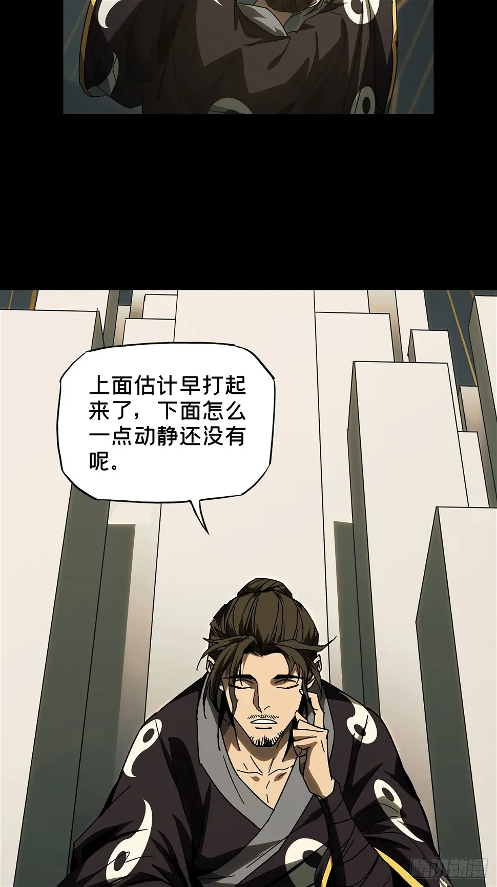 第二百九十三章_入侵中 第23页