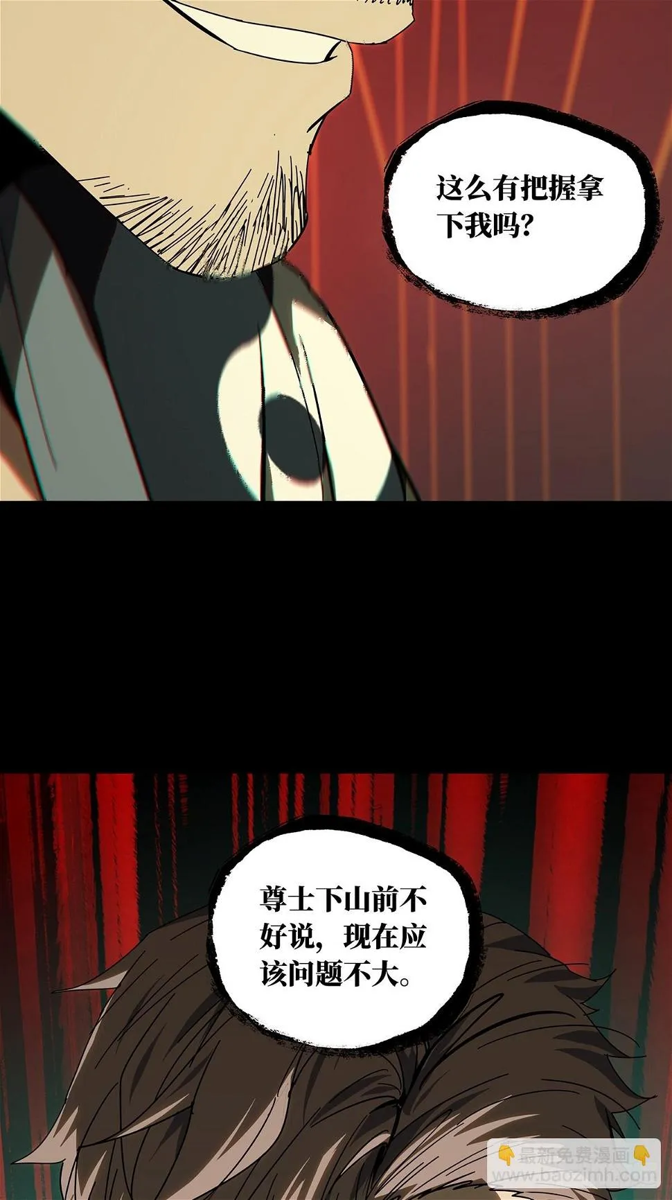 第二百九十三章_入侵中 第32页