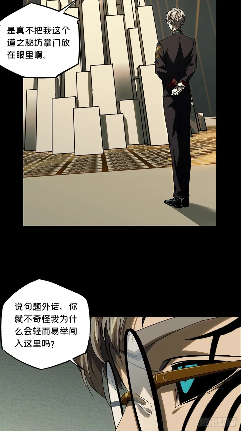 第二百九十三章_入侵中 第34页
