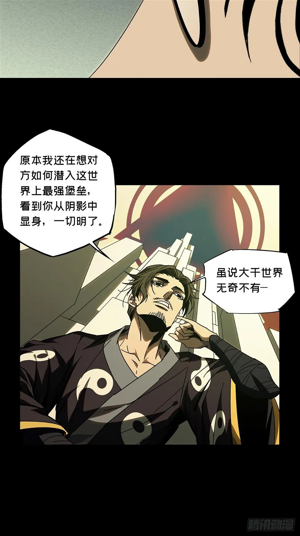 第二百九十三章_入侵中 第35页