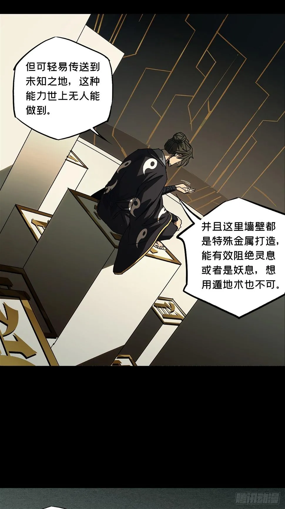 第二百九十三章_入侵中 第36页