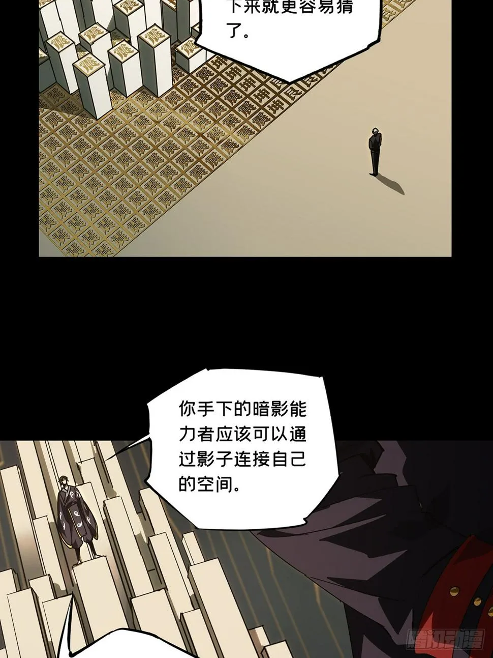 第二百九十四章_入侵下 第5页