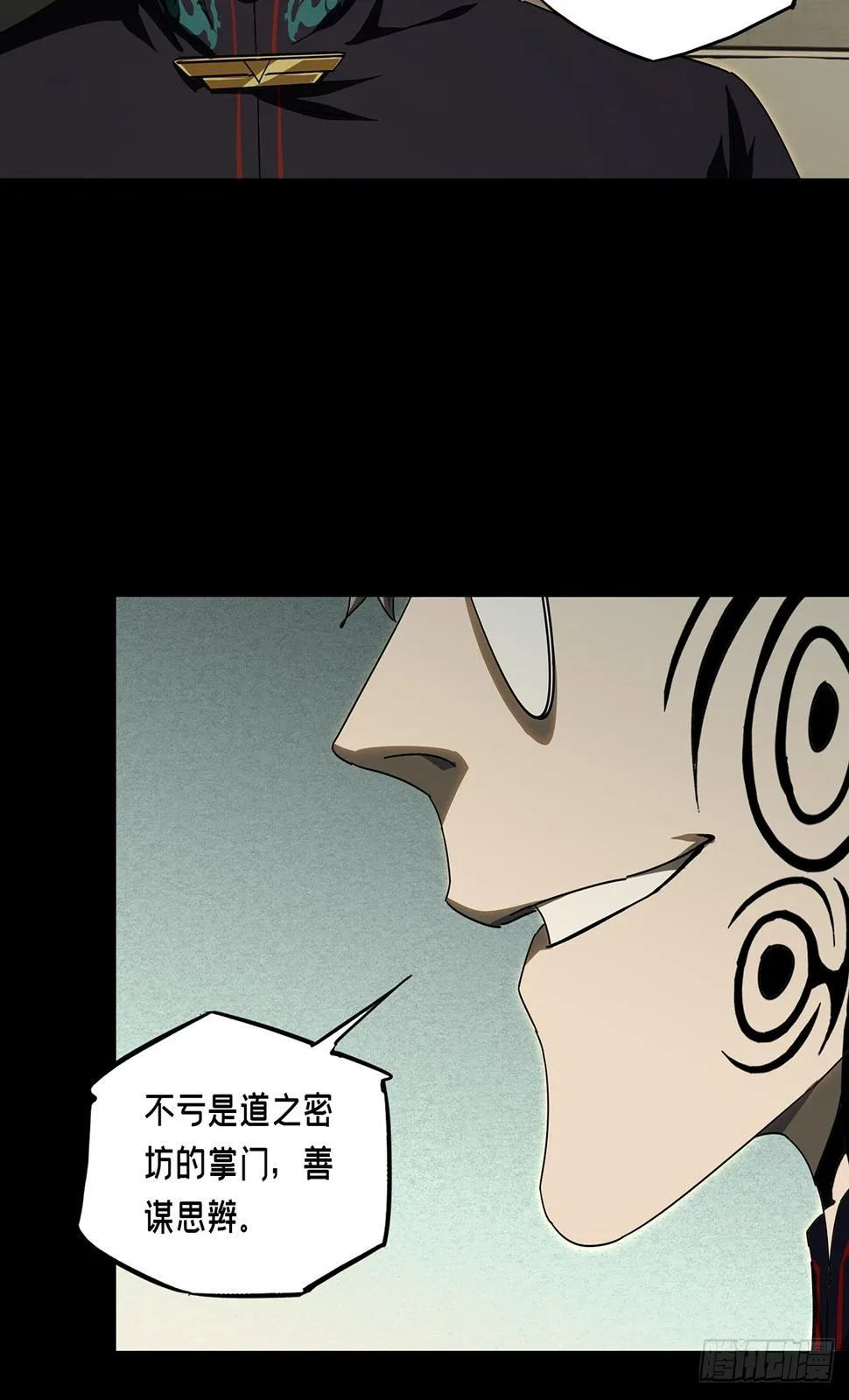 第二百九十四章_入侵下 第8页