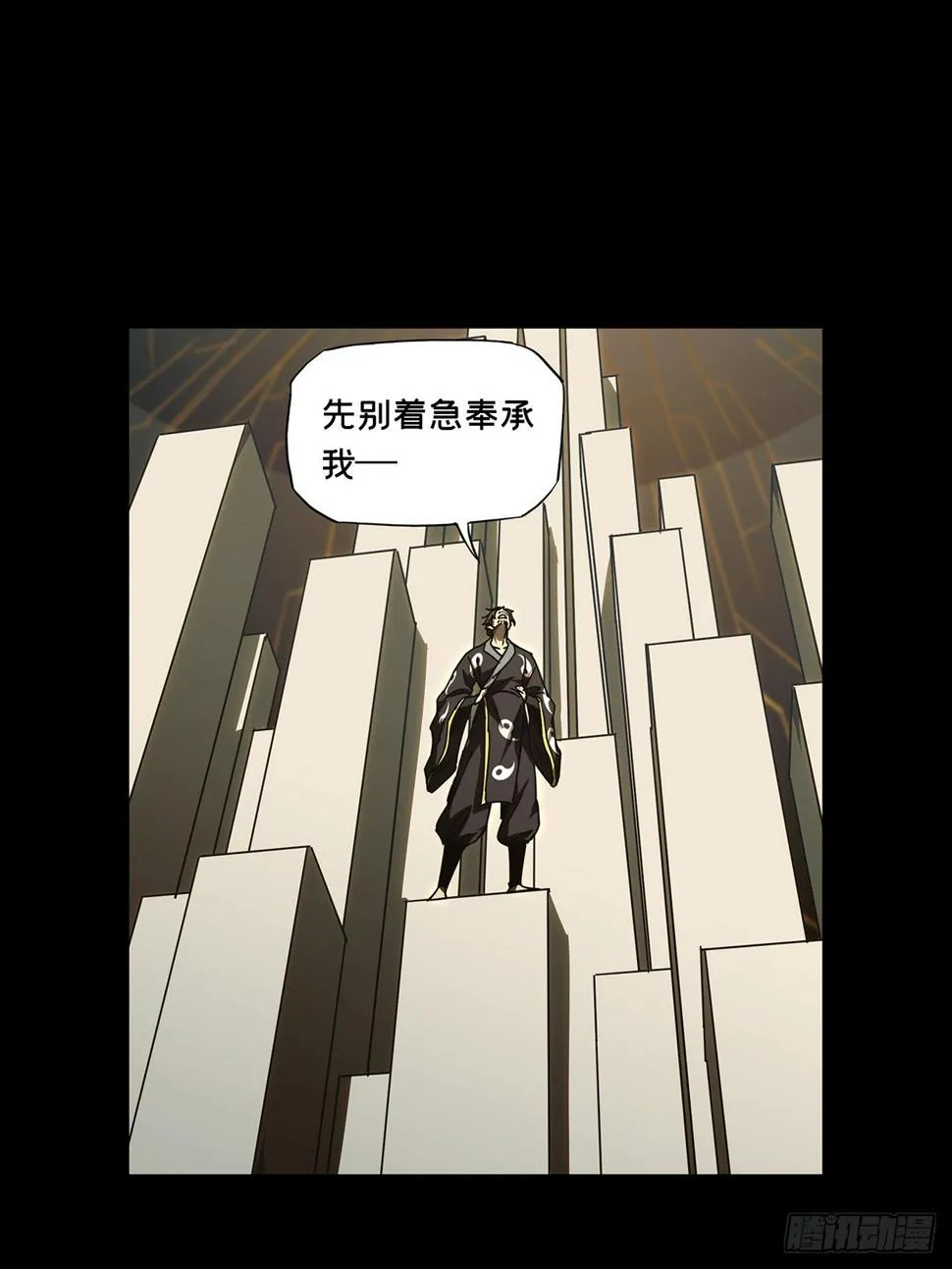 第二百九十四章_入侵下 第9页