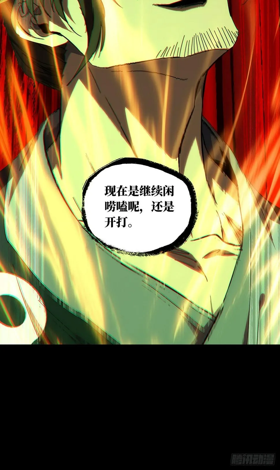 第二百九十四章_入侵下 第11页