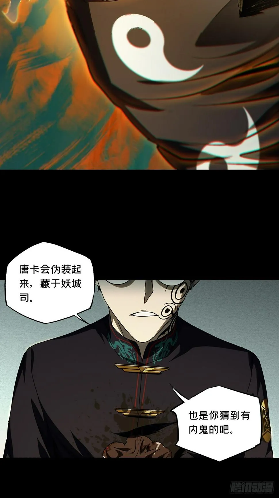 第二百九十四章_入侵下 第14页