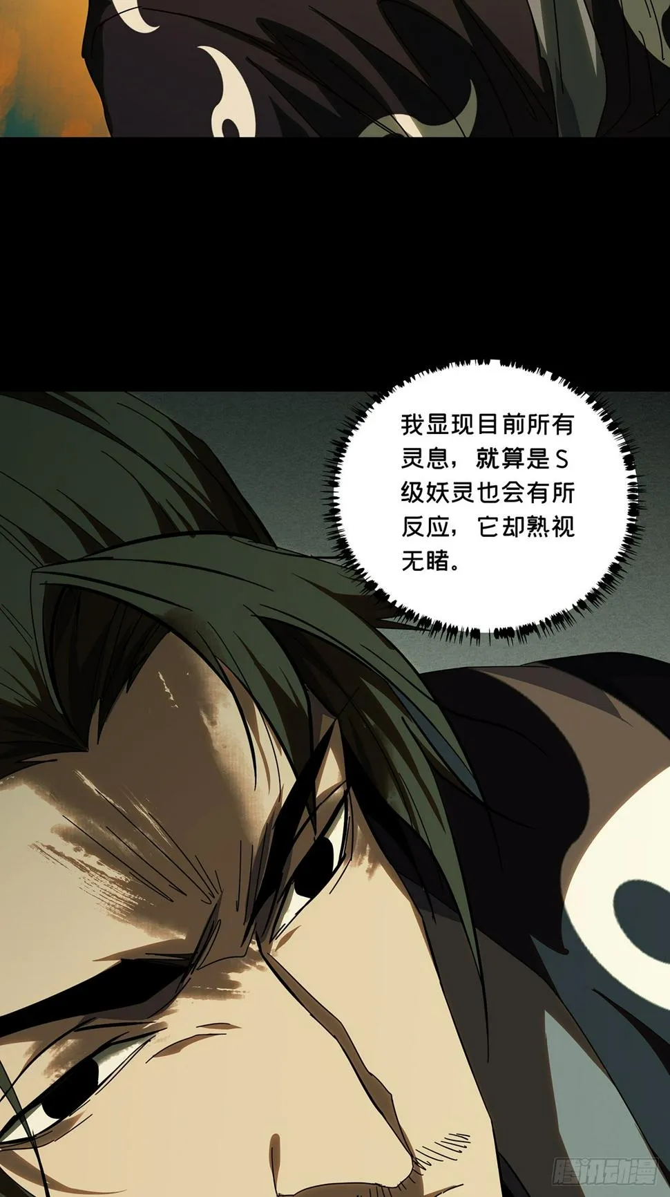 第二百九十四章_入侵下 第19页