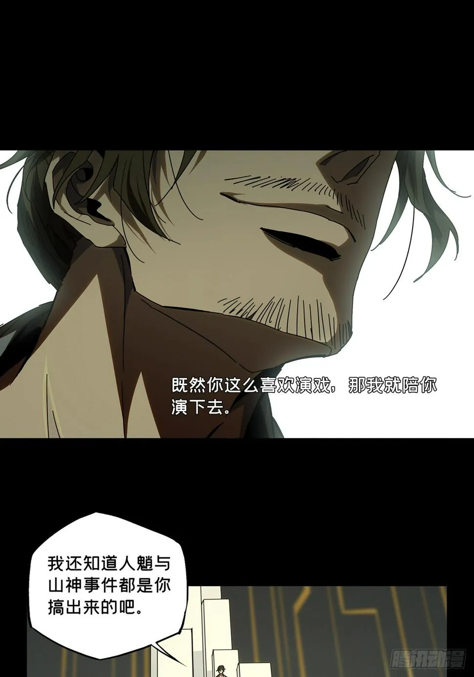 第二百九十四章_入侵下 第21页