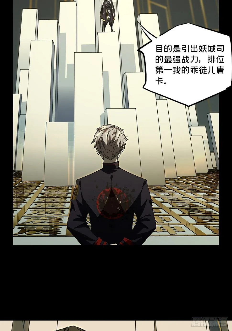 第二百九十四章_入侵下 第22页