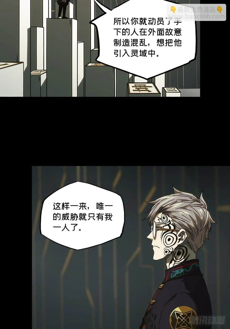 第二百九十四章_入侵下 第24页