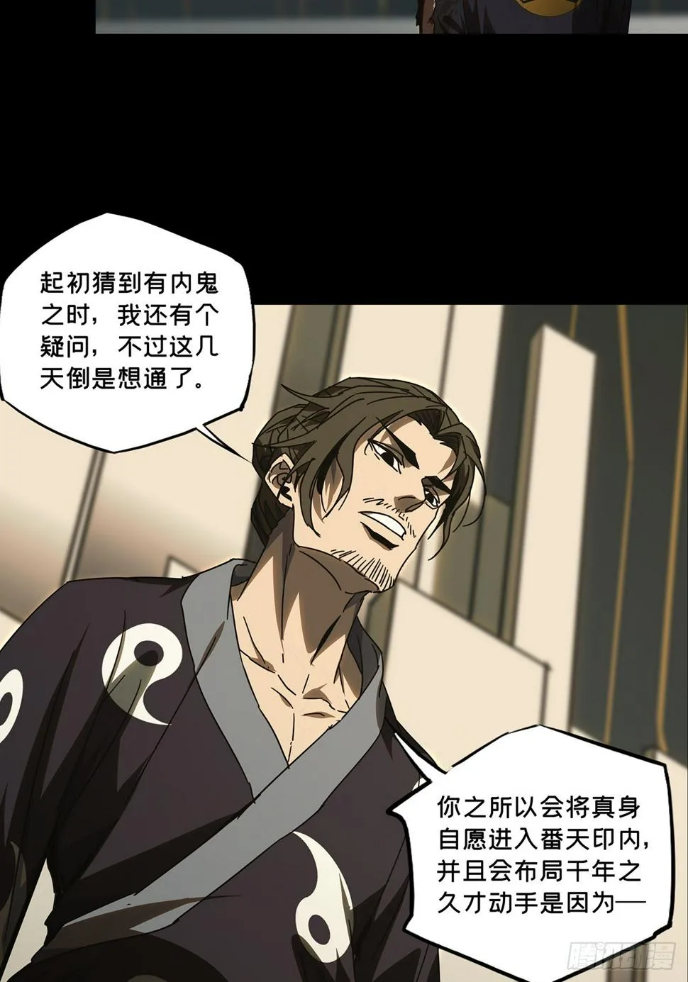 第二百九十四章_入侵下 第25页