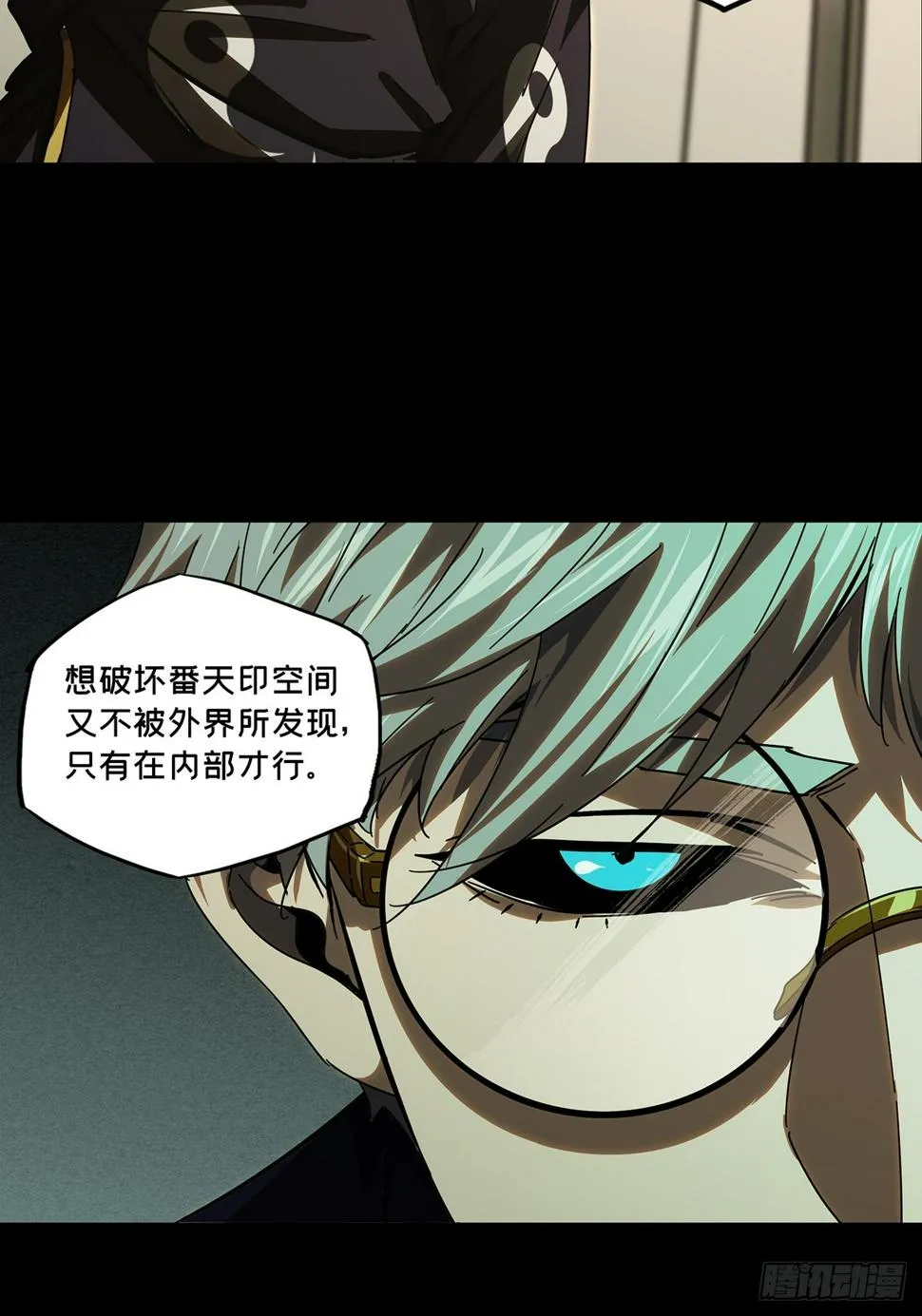 第二百九十四章_入侵下 第26页