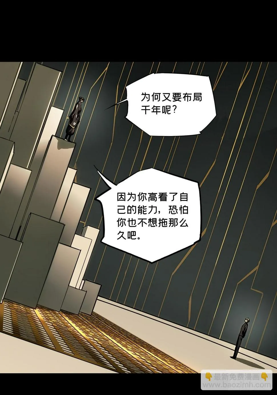 第二百九十四章_入侵下 第27页