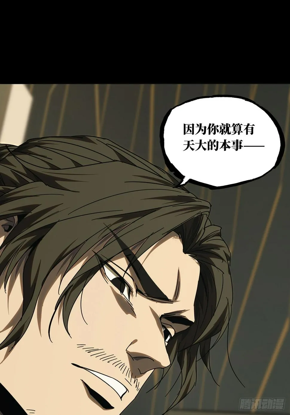 第二百九十四章_入侵下 第28页