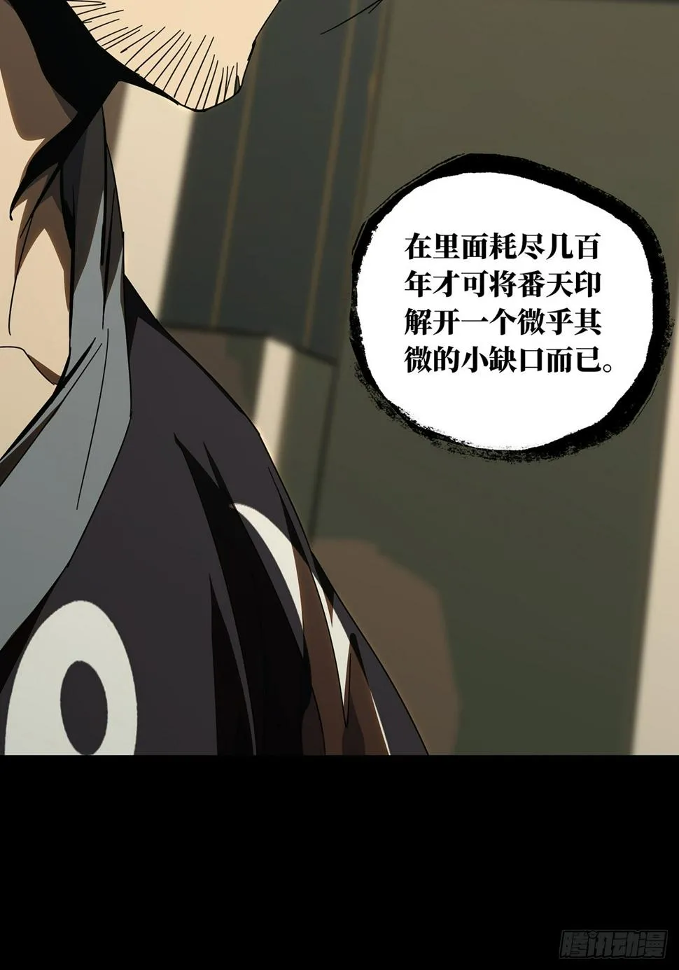 第二百九十四章_入侵下 第29页