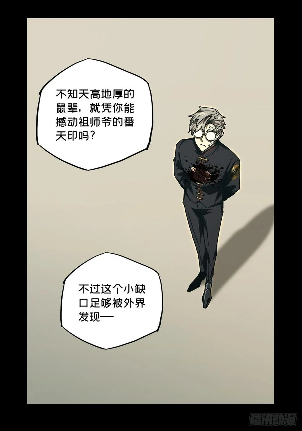第二百九十四章_入侵下 第30页