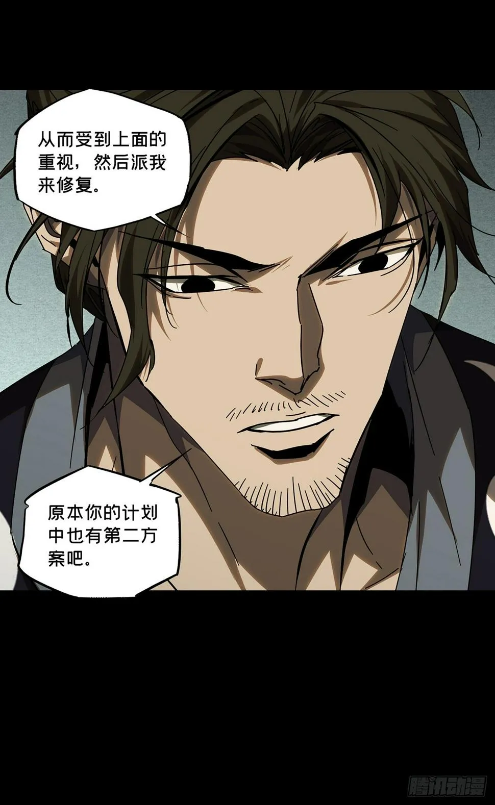 第二百九十四章_入侵下 第31页