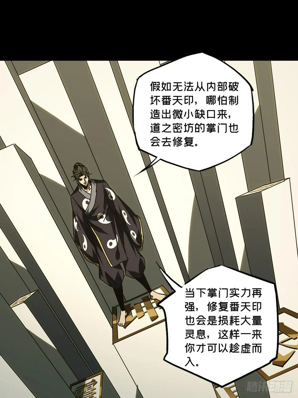 第二百九十四章_入侵下 第32页