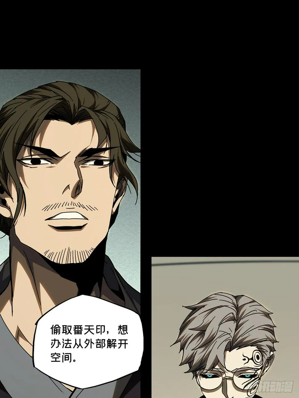 第二百九十四章_入侵下 第35页