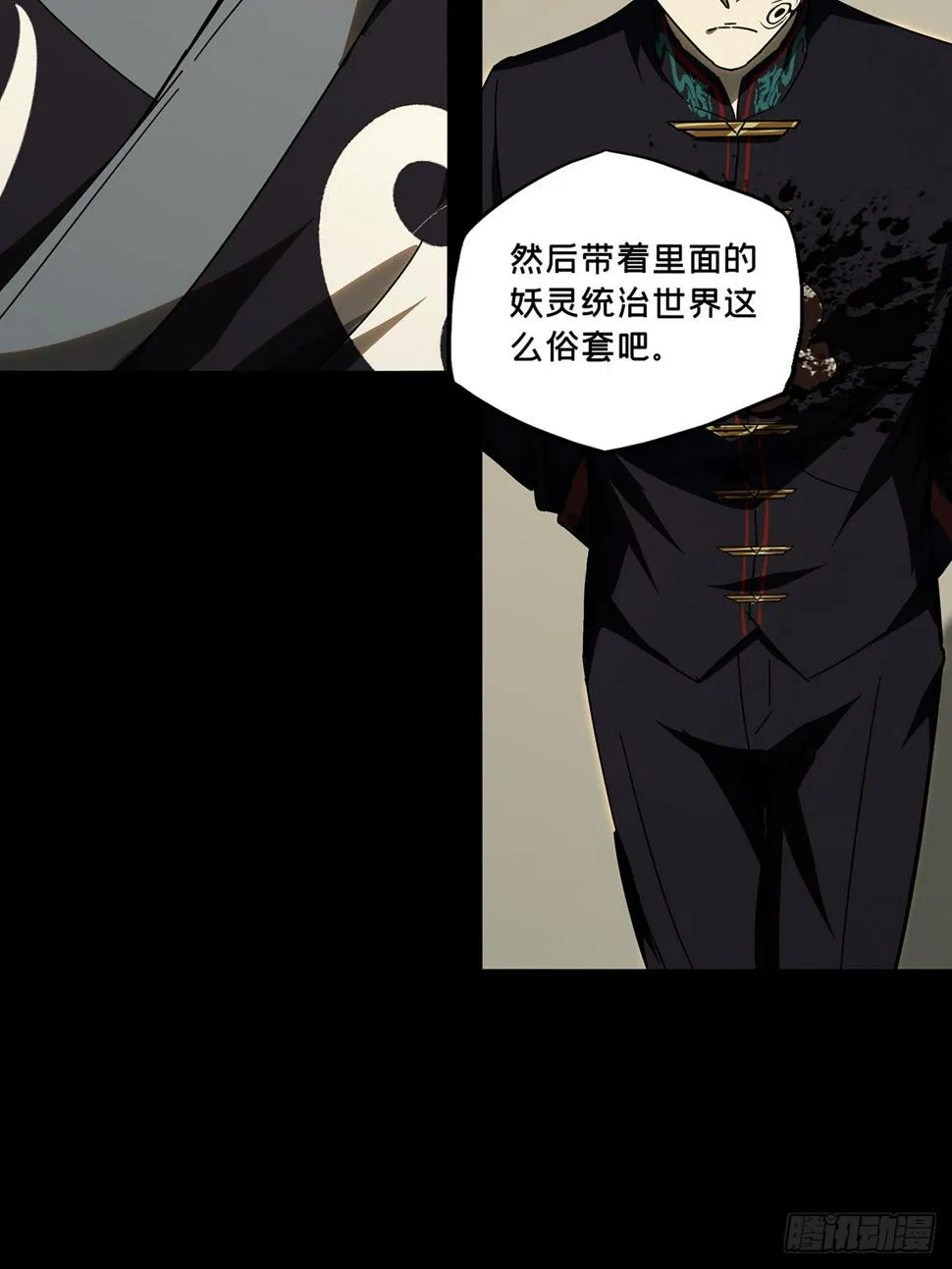 第二百九十四章_入侵下 第36页