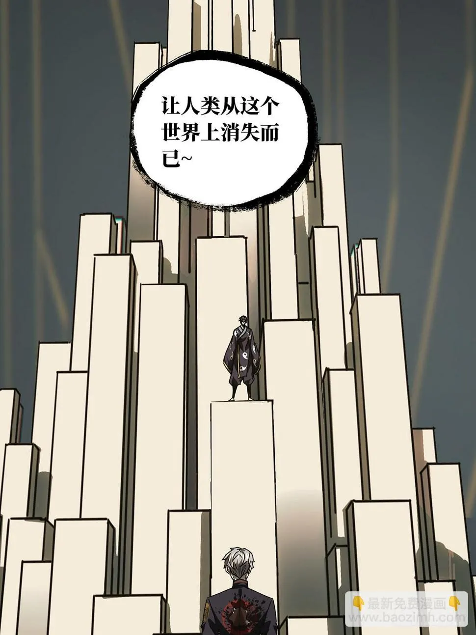 第二百九十四章_入侵下 第38页