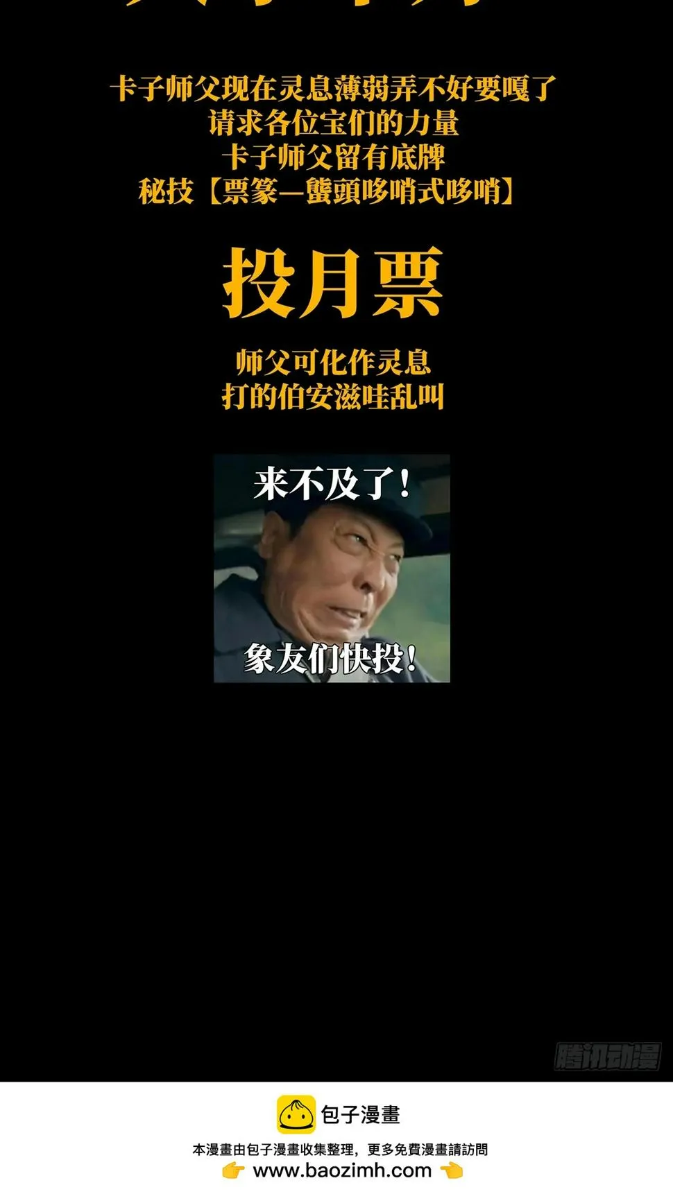 第二百九十四章_入侵下 第47页