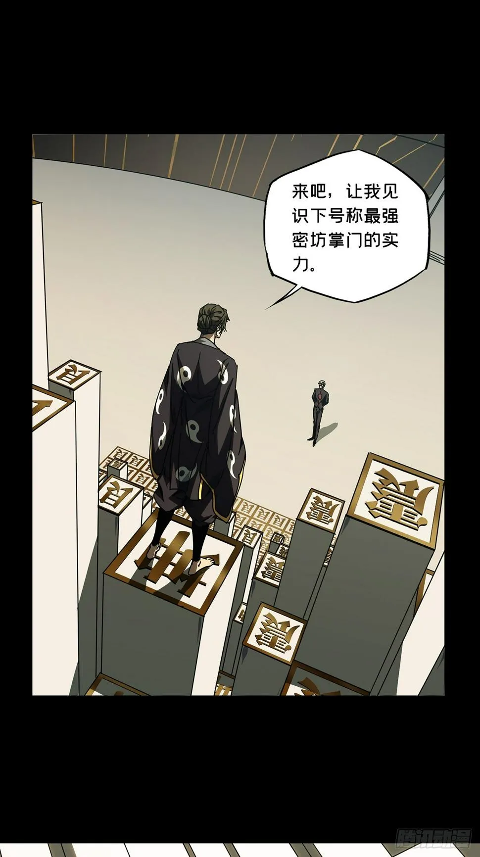 第二百九十五章_强敌上 第1页