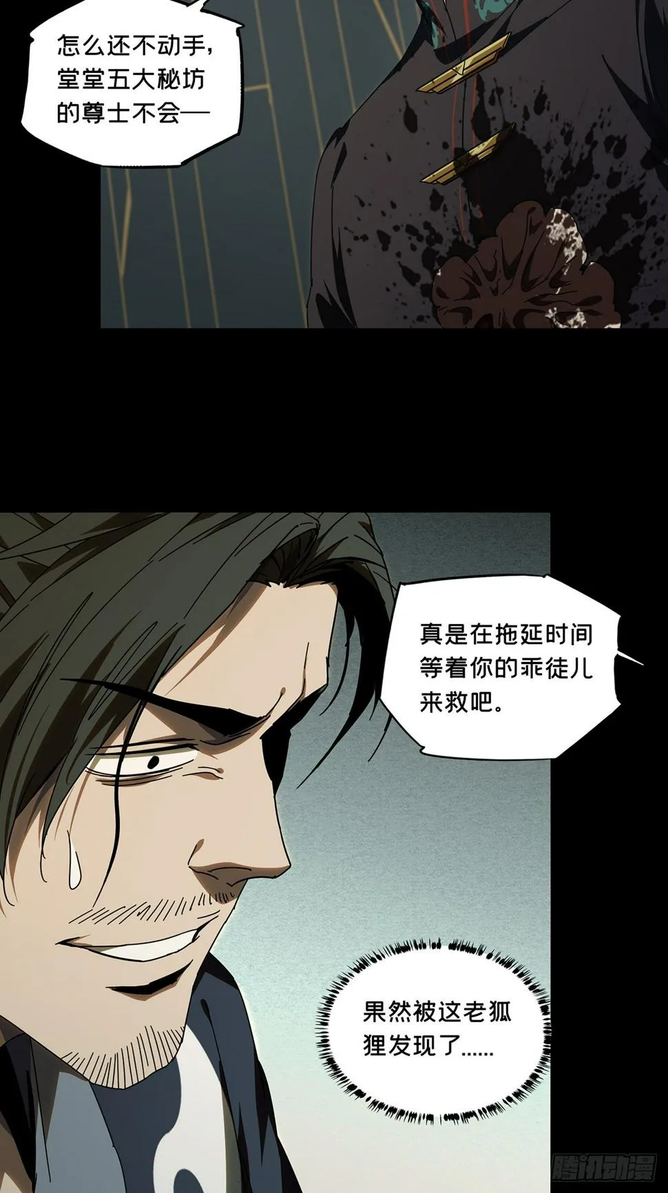 第二百九十五章_强敌上 第4页