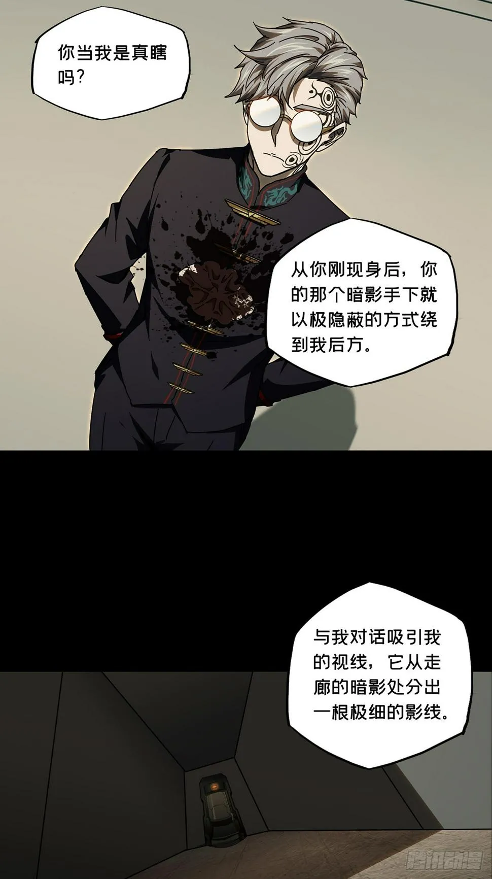 第二百九十五章_强敌上 第6页