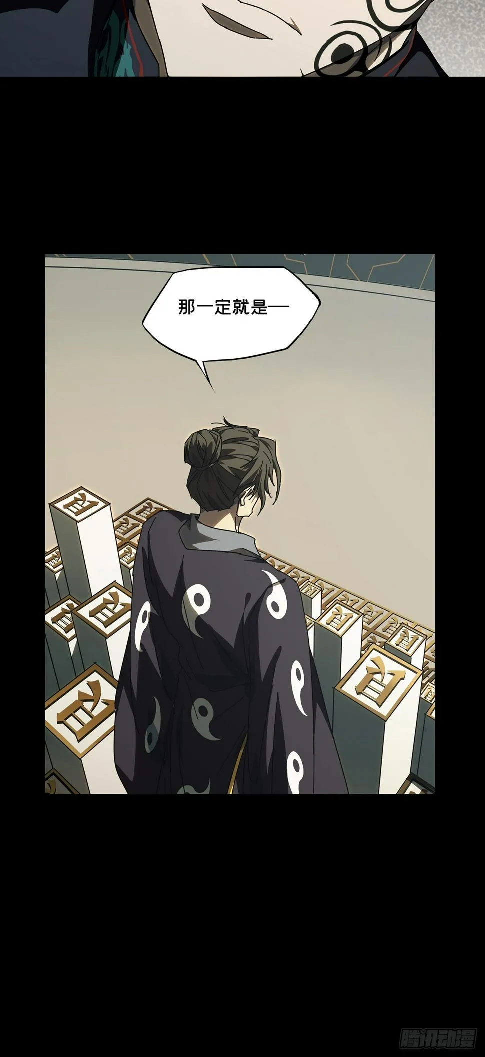 第二百九十五章_强敌上 第9页