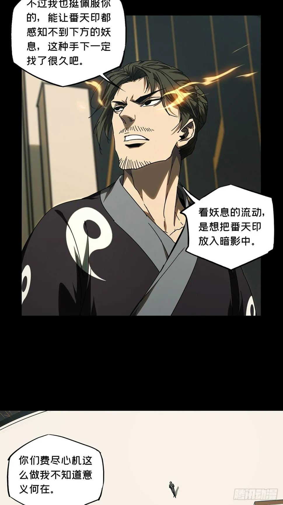 第二百九十五章_强敌上 第13页