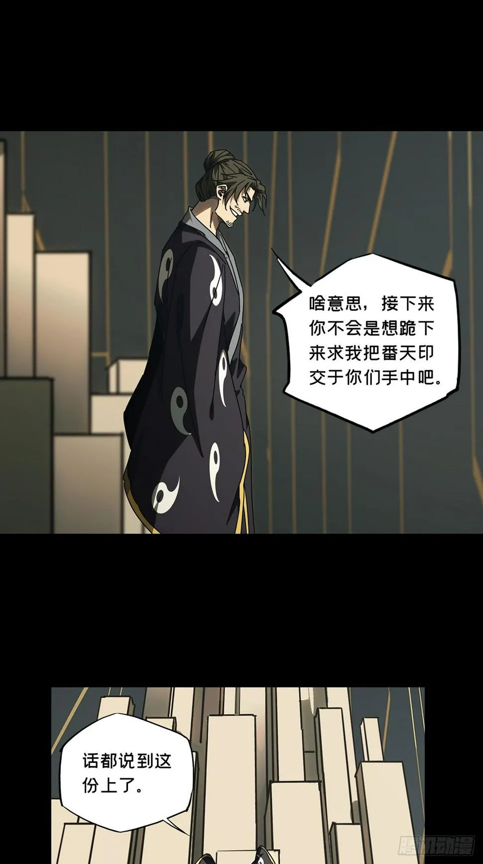 第二百九十五章_强敌上 第19页