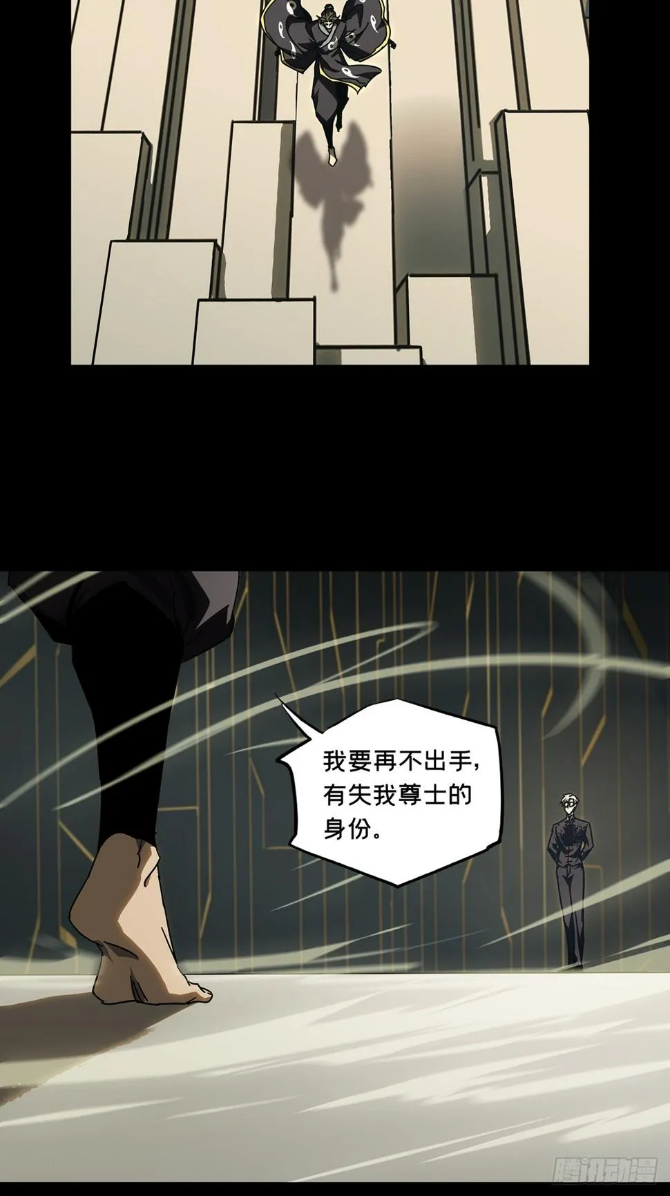 第二百九十五章_强敌上 第20页