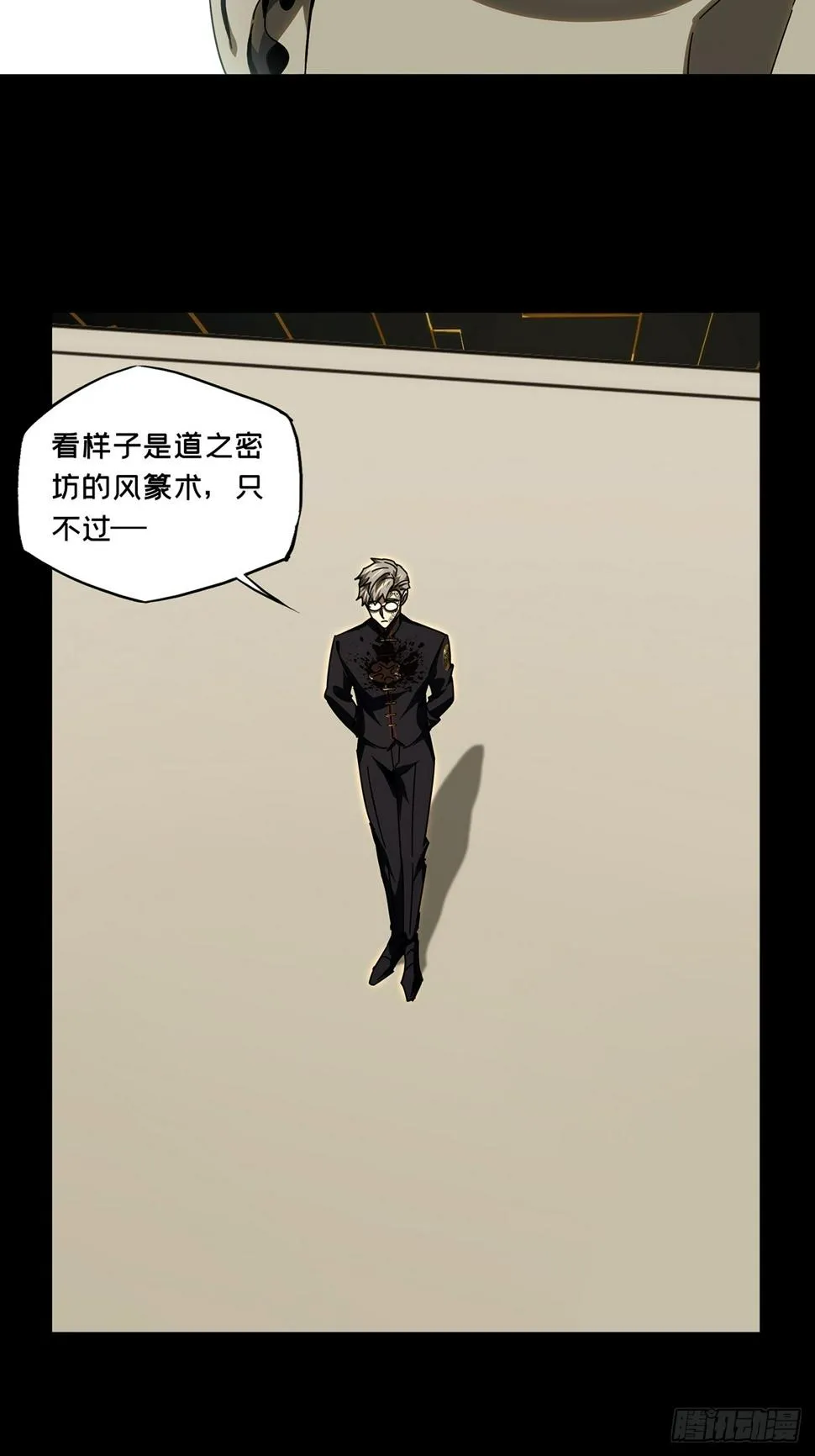 第二百九十五章_强敌上 第23页
