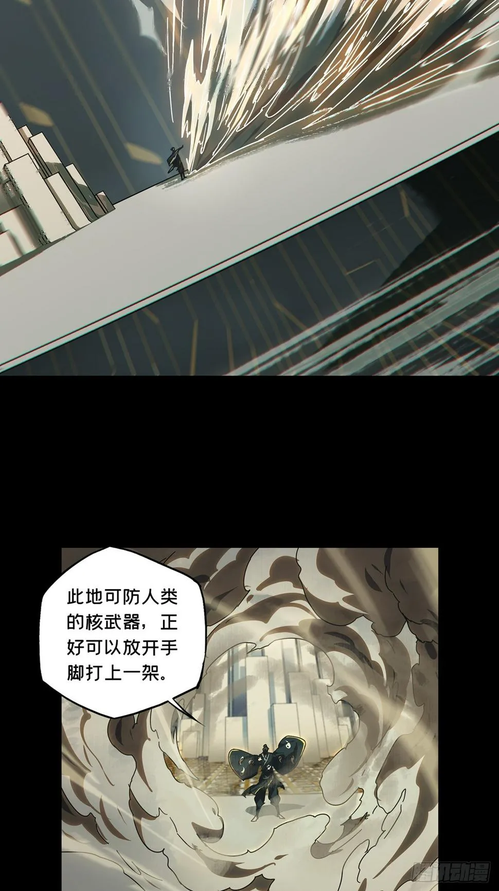 第二百九十五章_强敌上 第29页
