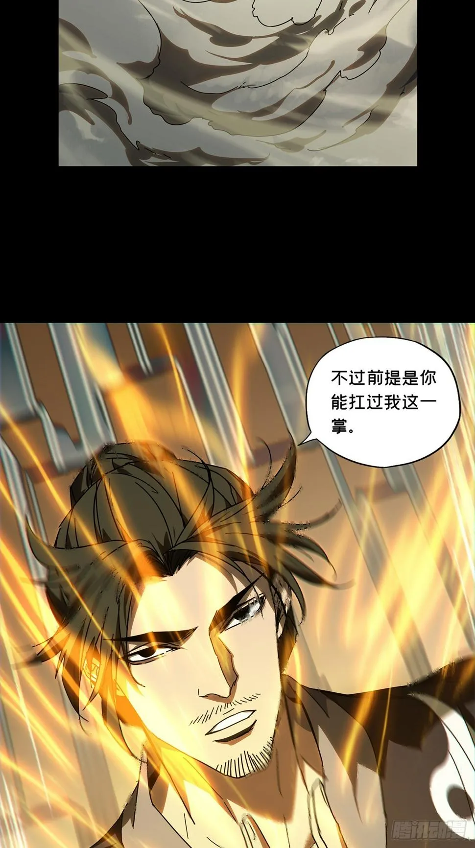 第二百九十五章_强敌上 第30页