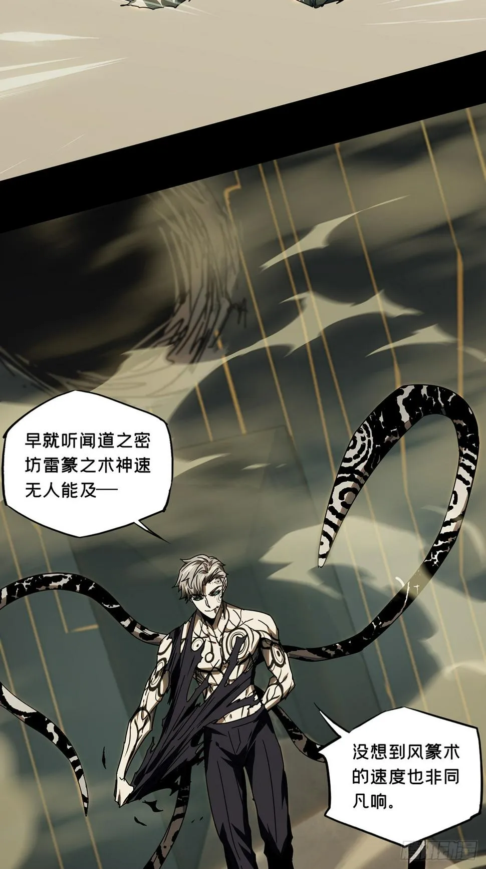 第二百九十五章_强敌上 第34页