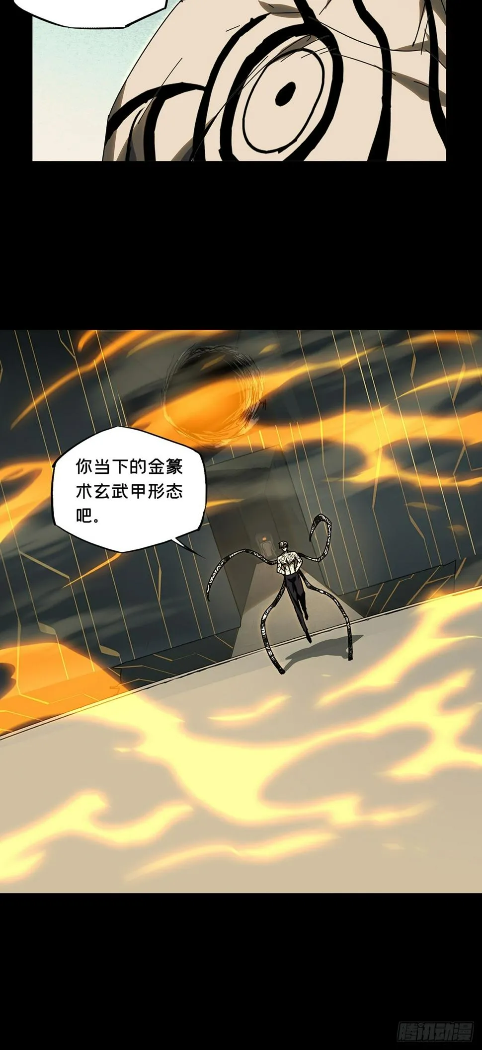 第二百九十五章_强敌上 第36页