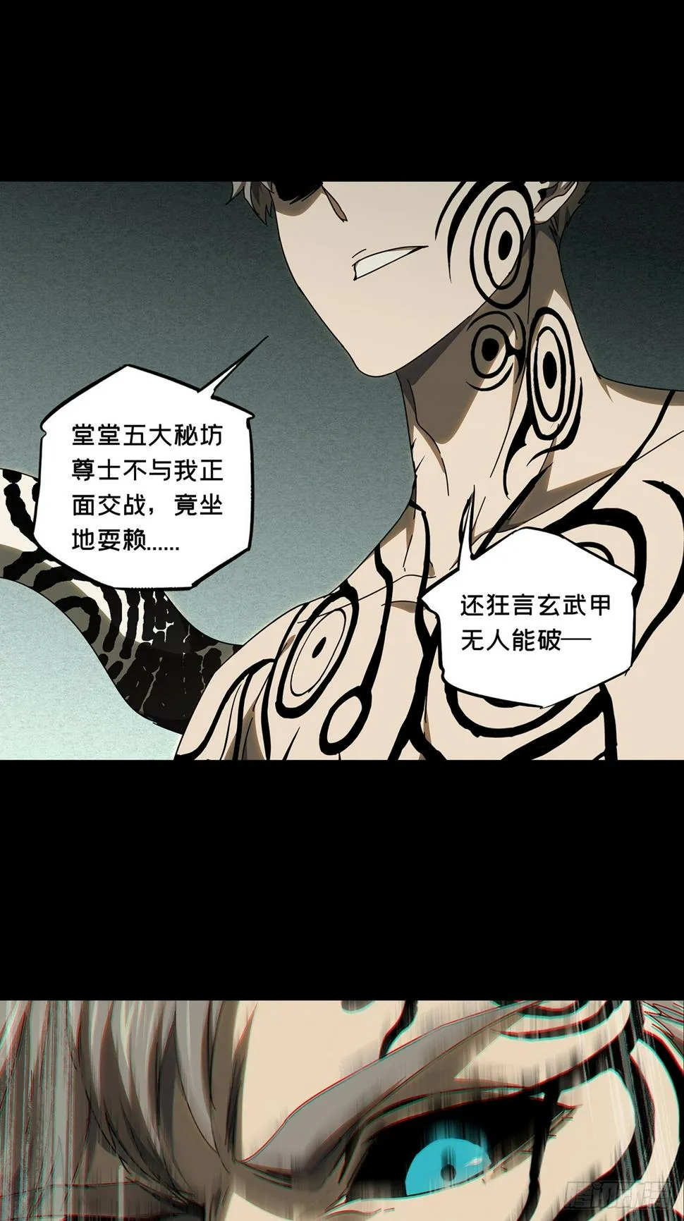 第二百九十七章_强敌下 第1页