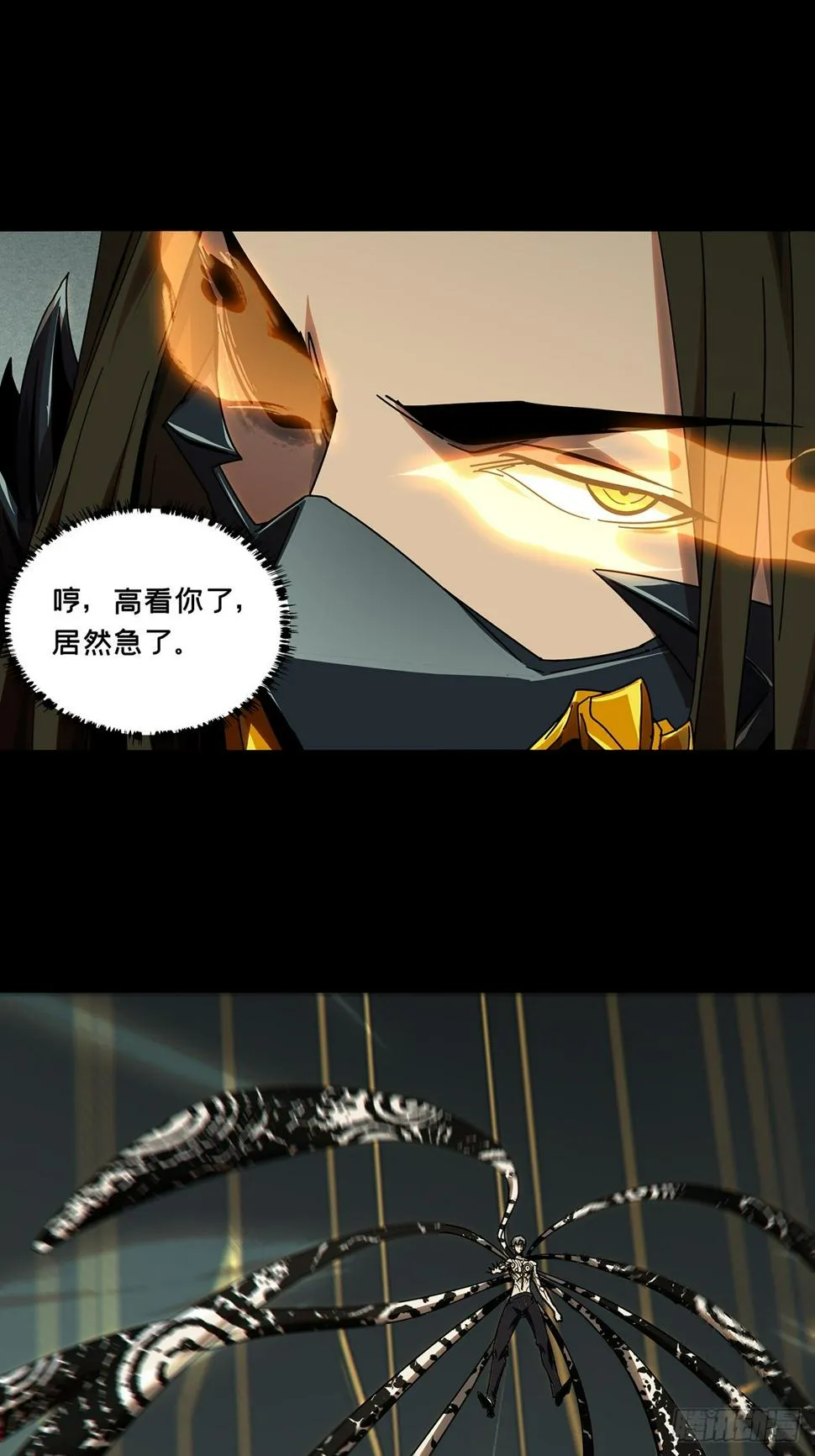 第二百九十七章_强敌下 第3页