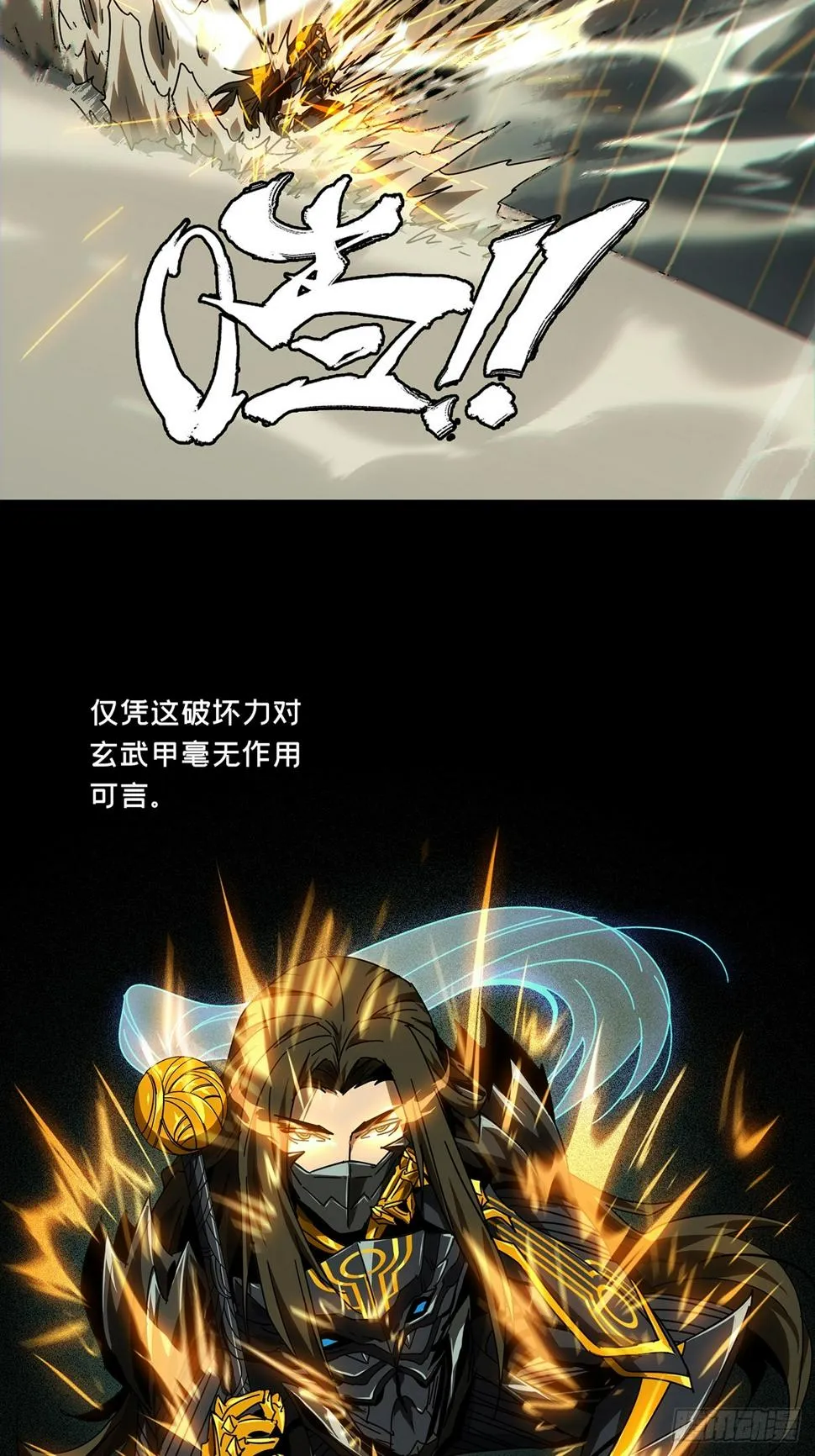 第二百九十七章_强敌下 第6页