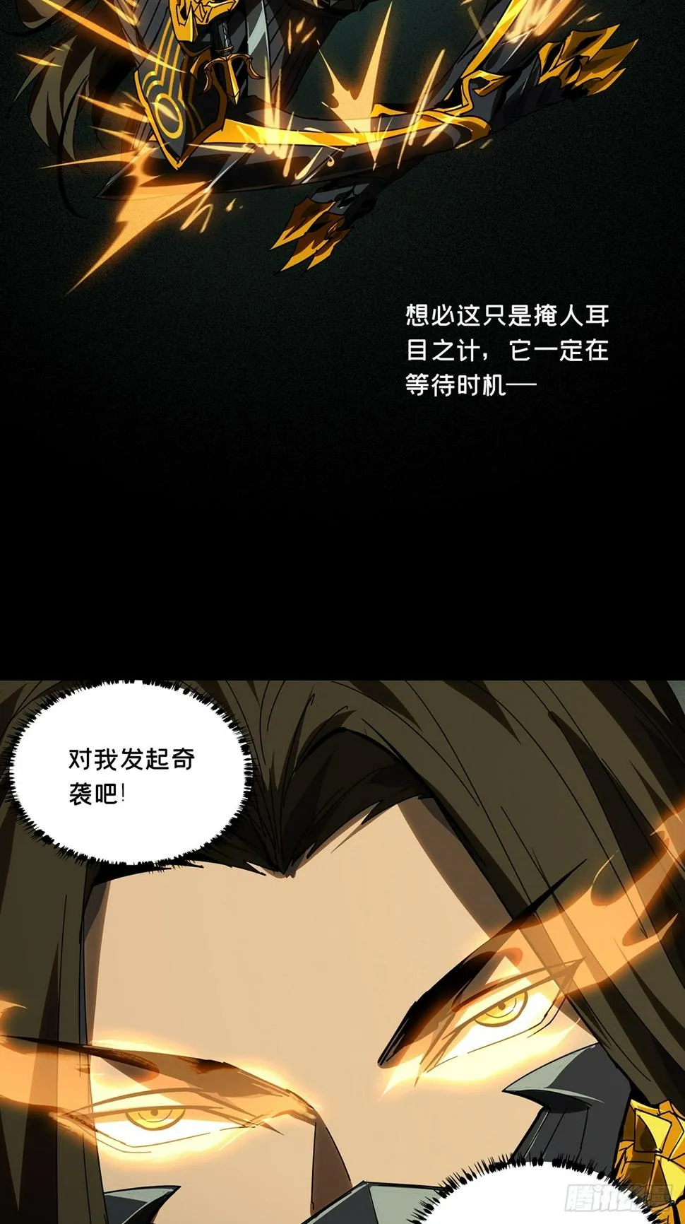 第二百九十七章_强敌下 第7页