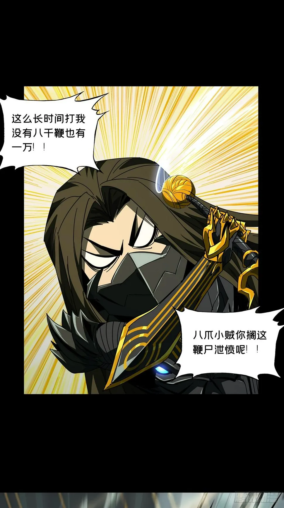 第二百九十七章_强敌下 第10页