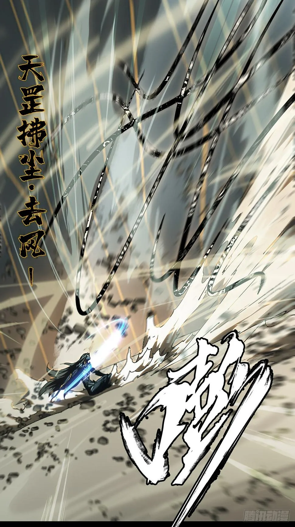 第二百九十七章_强敌下 第11页