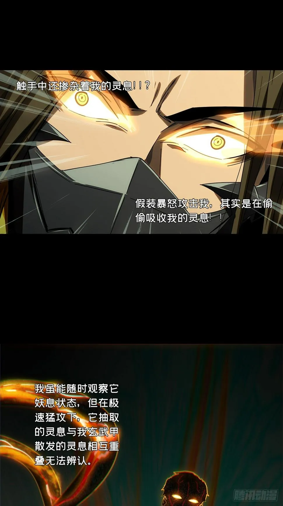 第二百九十七章_强敌下 第14页