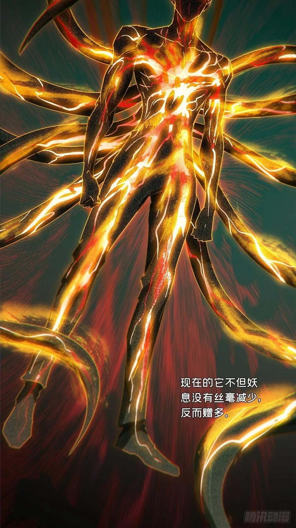 第二百九十七章_强敌下 第15页
