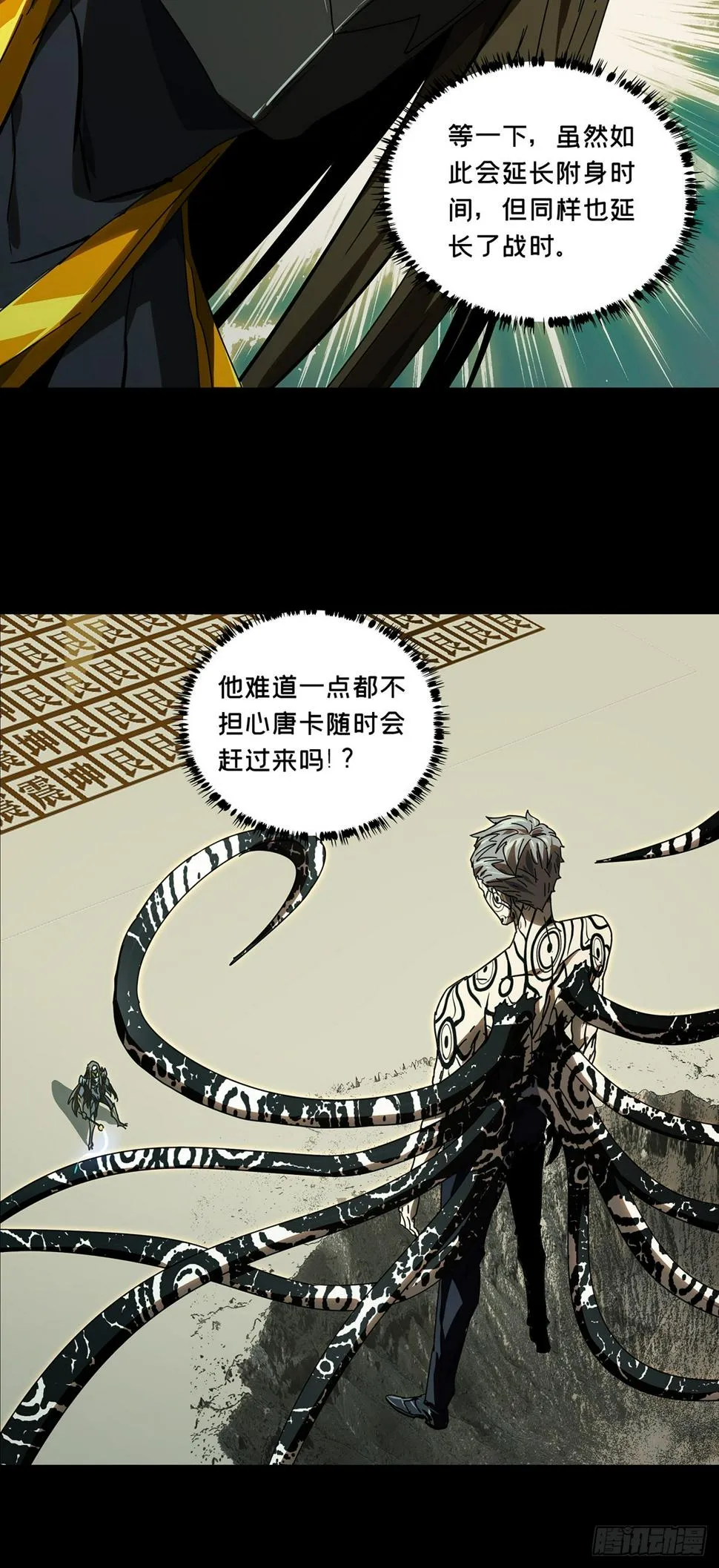 第二百九十七章_强敌下 第18页