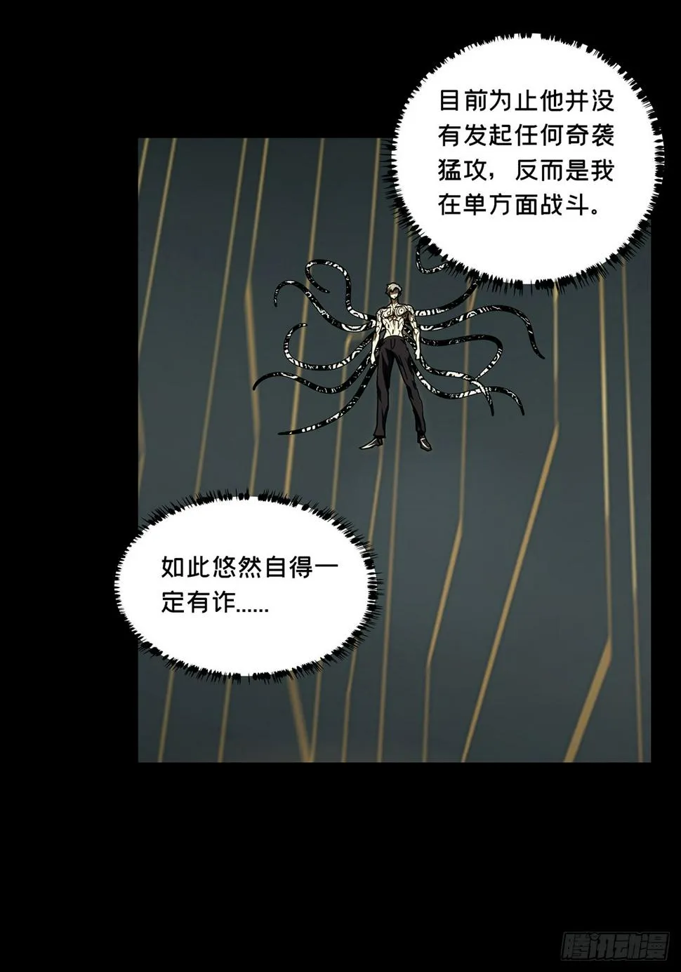 第二百九十七章_强敌下 第20页