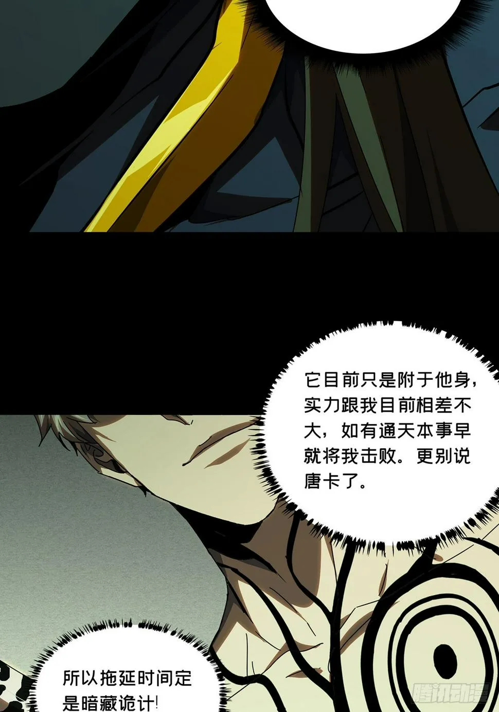 第二百九十七章_强敌下 第22页