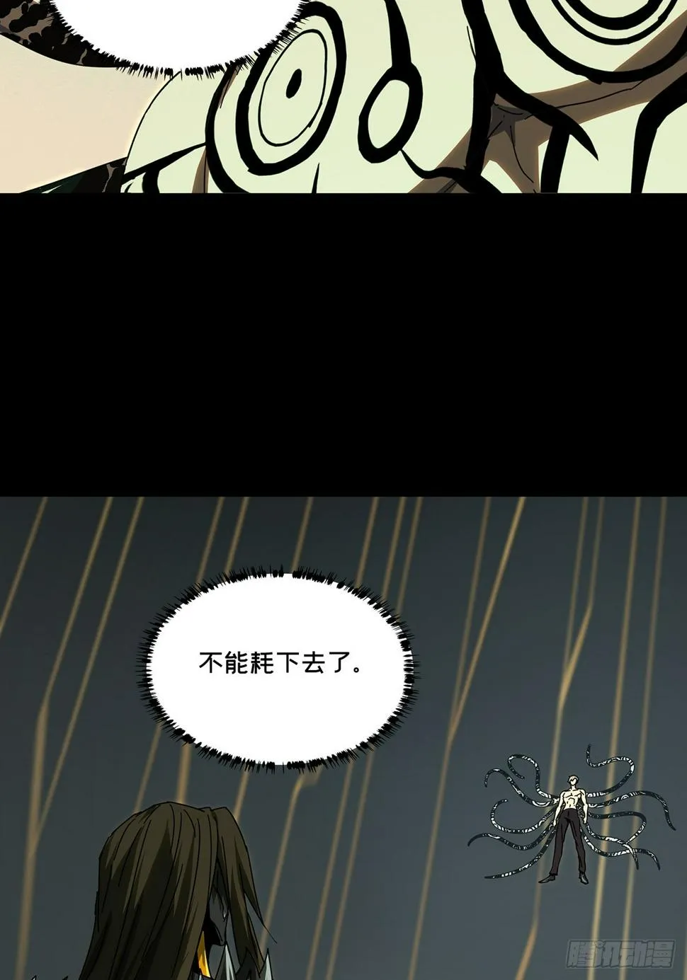 第二百九十七章_强敌下 第23页